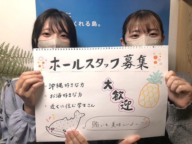 一緒に働いてくださるスタッフ募集！！